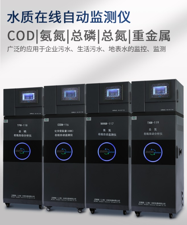 1658466856255309.jpg 水質在線自動監測儀.jpg