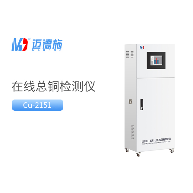 為什么總銅水質(zhì)在線自動監(jiān)測儀測不出來?.jpg 為什么總銅水質(zhì)在線自動監(jiān)測儀測不出來?.jpg